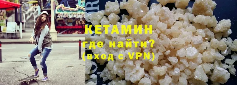 гидра сайт  Арсеньев  КЕТАМИН ketamine  купить  цена 